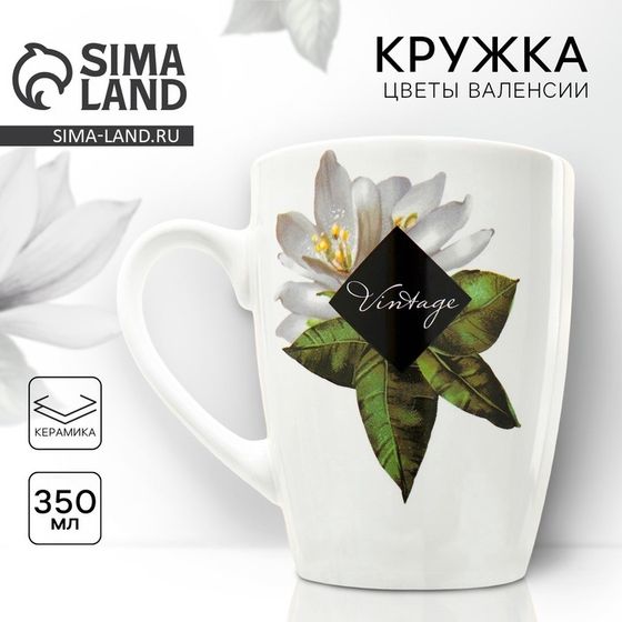 Кружка керамическая Dolce Ceramo. «Lemon flowers», 350 мл