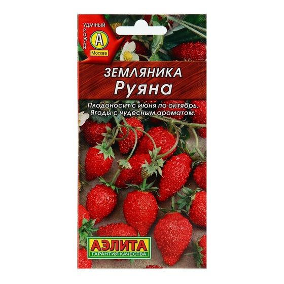 Семена Земляника &quot;Руяна&quot; альпийская, 0,04 г