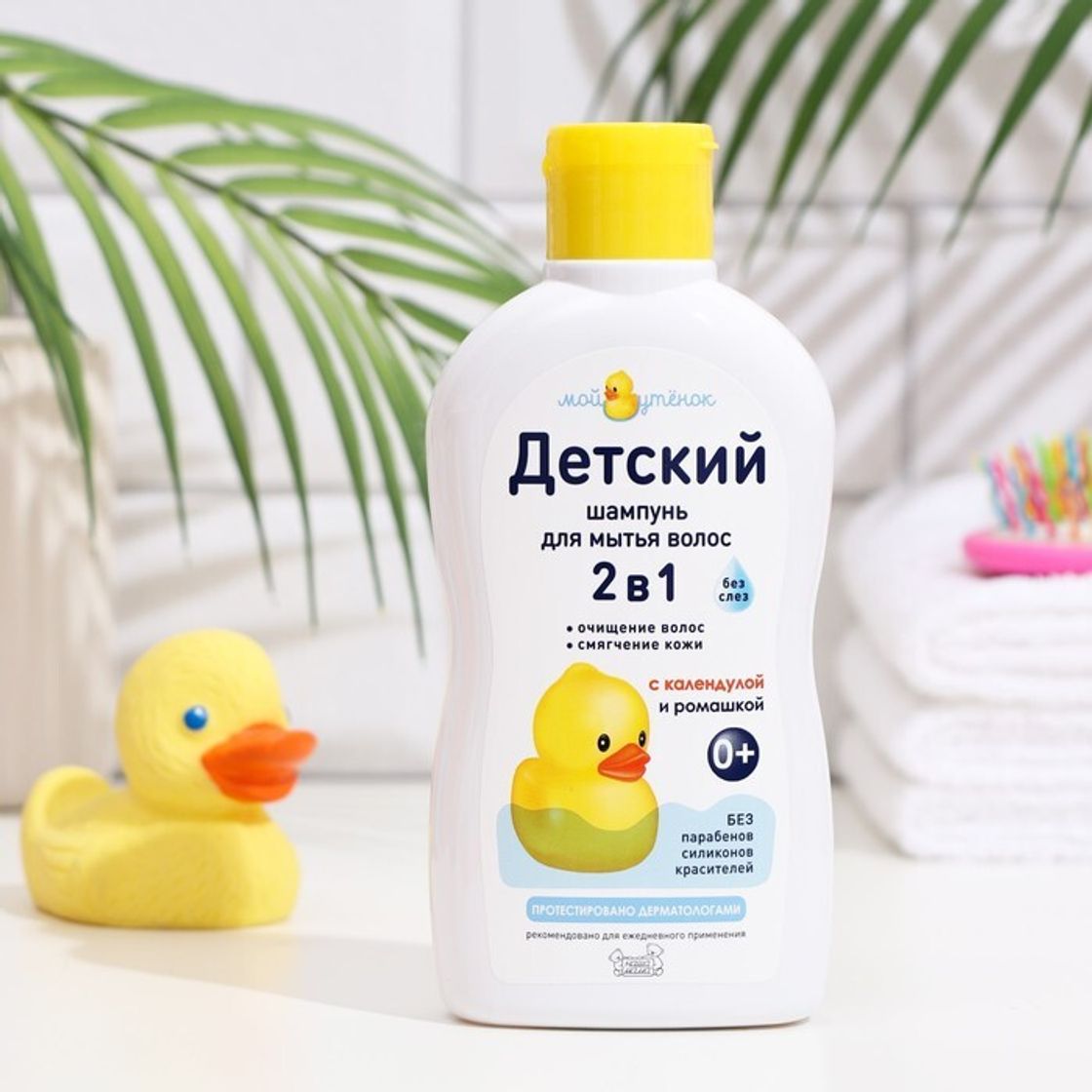 детский шампунь утенок. детский шампунь желтый с утенком. шампунь утенок. детское жидкое мыло 2 в 1 "мой утенок", 250 мл 2453868. детский шампунь утенок.
