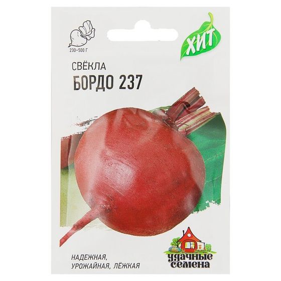 Семена Свекла &quot;Бордо 237&quot;, ц/п,  2 г  серия ХИТ х3