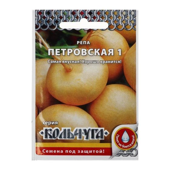 Семена Репа &quot;Петровская 1,  серия Кольчуга NEW, 1 г