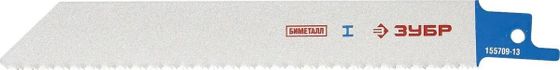 Полотно по металлу Зубр 155709-13 1пред.для сабельной пилы