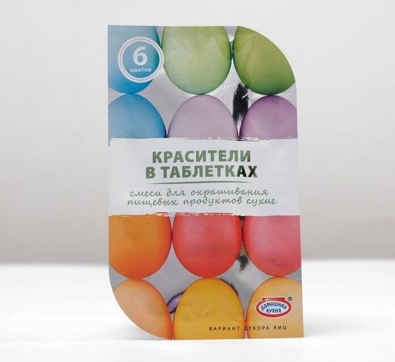 !Красители (4 упаковки) пищевые в таблетках, 6 цветов, (Коралловый+Желтый+Голубой+Оранжевый+Сиреневый+Салатовый)