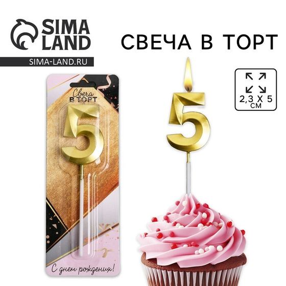 Свеча для торта, цифра «5», 11,5 х 2,3 см