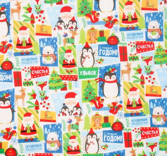 !Бумага упаковочная тишью 3 штуки «Улыбок в Новом Году!», 50 × 70 см