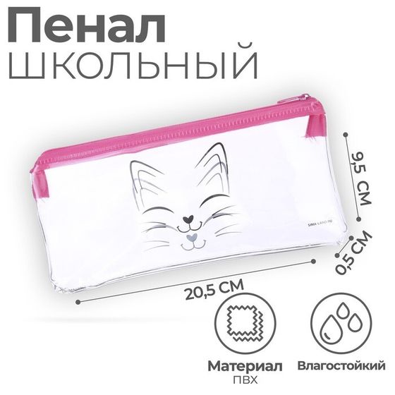 Пенал мягкий 1 отделение, 95 х 205 мм, плоский, ПВХ, Calligrata &quot;Котик&quot;