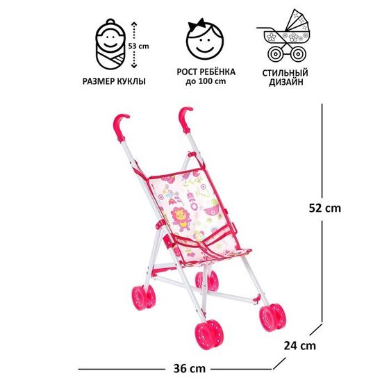 Коляска для кукол, трость, металлический каркас