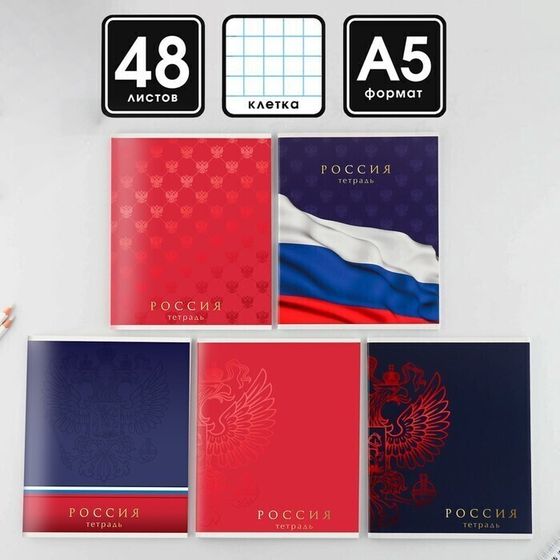 !09 Набор 4 штуки - Тетрадь А5, 48 л на скрепке МИКС «Шрифтовые яркие», обложка мелованный картон 230 гр., внутренний блок №1, в клетку 80 гр., белизна 96%