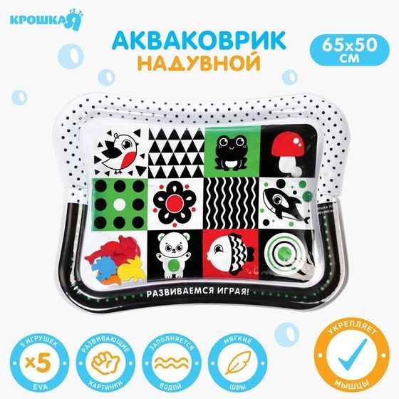 Акваковрик развивающий для малышей «Глен Доман», 65х50 см