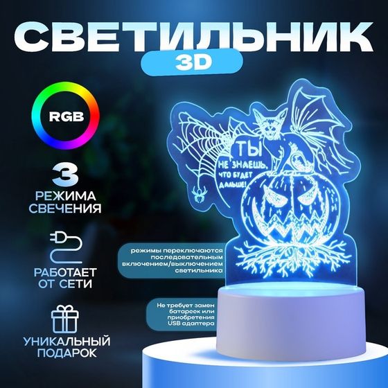 Светильник 3D ночник RISALUX «Тыква», LED RGB, от сети