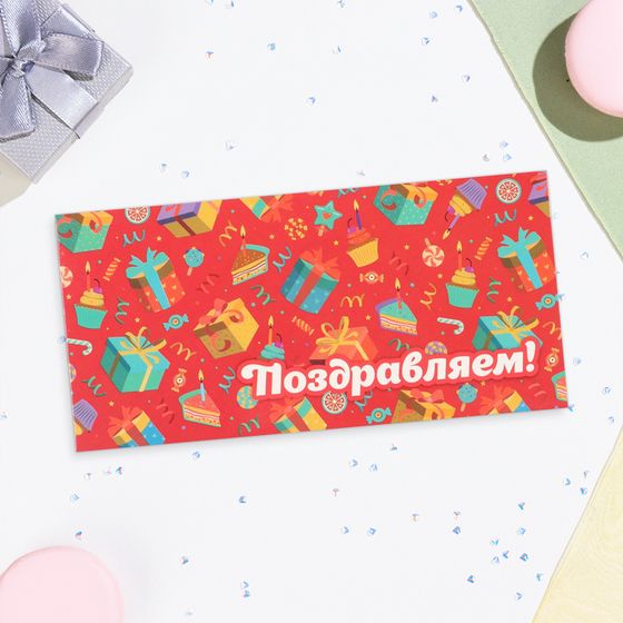 Конверт для денег «Поздравляем!», красный фон, 16.5×8 см