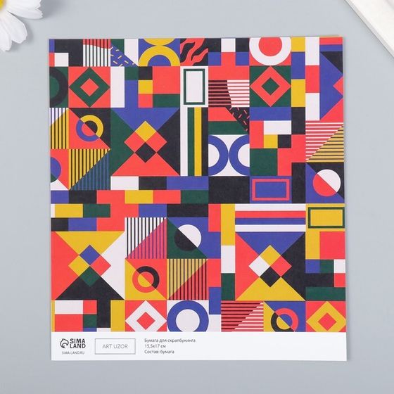 Бумага для скрапбукинга &quot;Color geometry&quot; плотность 180 гр 15,5х17 см