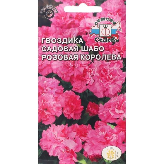 Семена цветов Гвоздика &quot;Розовая королева &quot;0.1 г