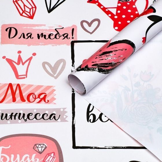 !09 Бумага упаковочная 4 листа глянцевая &quot;Ты моя вселенная&quot; 70 х 100 см.