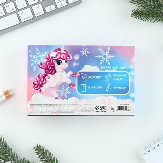 !09 Подарочный набор «Волшебство рядом»: блокнот, карандаши, наклейки и значок