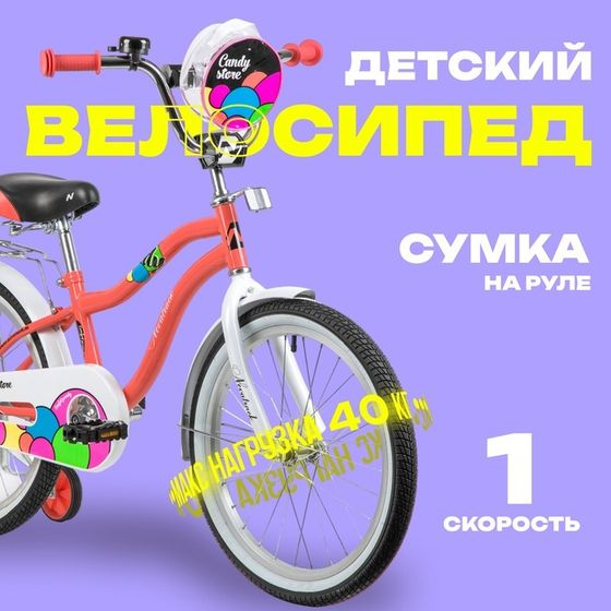 Велосипед 16&quot; Novatrack CANDY, цвет коралловый