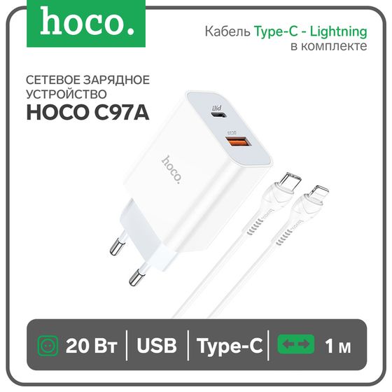 Сетевое зарядное устройство Hoco C97A, USB, Type-C, 20 Вт, Type-C - Lightning, 1 м, белое