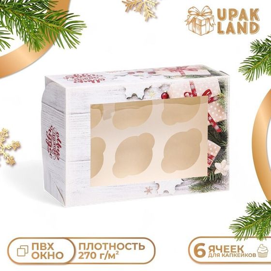 Коробка для 6 капкейков с окном подарочная новогодняя упаковка, &quot;Подарок для тебя&quot;, 25 х 17 х 10 см.