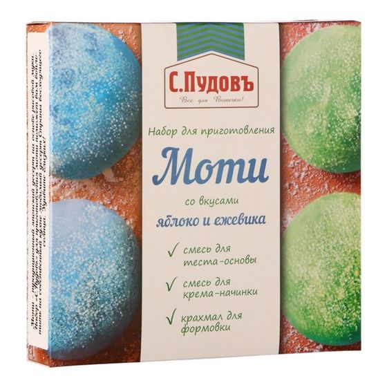 Набор для пирожных моти со вкусом яблока и ежевики &quot;С.Пудовъ&quot;, 225 г