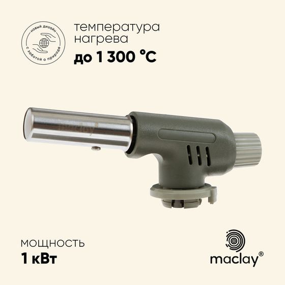 Горелка газовая maclay 502, с пьезоподжигом