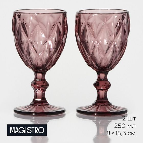 Набор бокалов для вина Magistro «Круиз», 250 мл, 8×15 см, 2 шт, стекло, цвет розовый