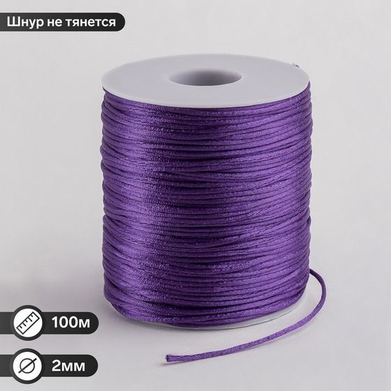 Шнур нейлоновый на бобине d=2мм L=100м, цвет фиолетовый