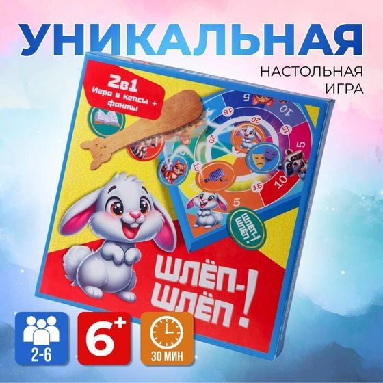 Настольная игра &quot;ШЛЁП-ШЛЁП&quot; кружки 3.5 см, 88 шт, биты 24 см 4 шт