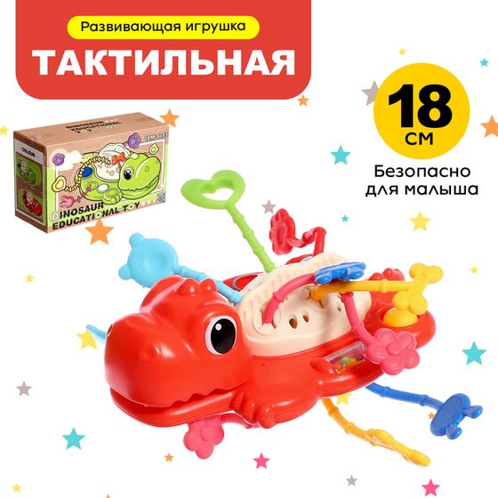 Развивающая игрушка «Динозаврик», цвет красный