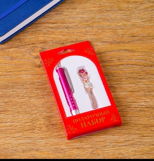 !Набор подарочный 2 в 1 /ручка, невидимка/ (2 набора)