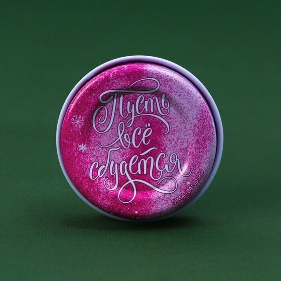 !09 Новогодняя свеча в банке «Все сбудется», сирень, d = 4,8 см