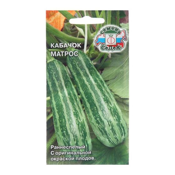 Семена Кабачок &quot;МАТРОС&quot;, 2 г