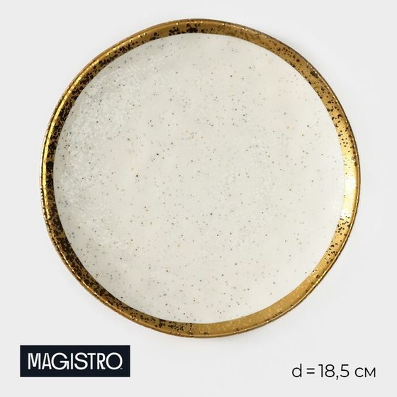 Тарелка пирожковая Magistro Poursephona, d=18.5 см, фарфор, бежевая