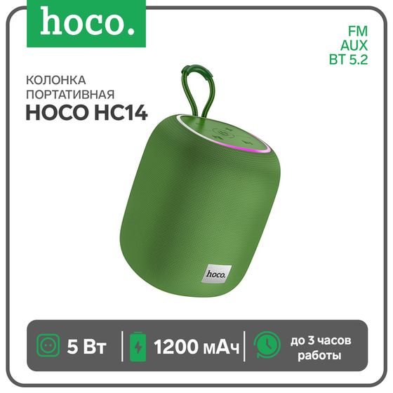 Портативная колонка Hoco HC14, 5 Вт, BT 5.2, FM, AUX, 1200 мАч, зелёная