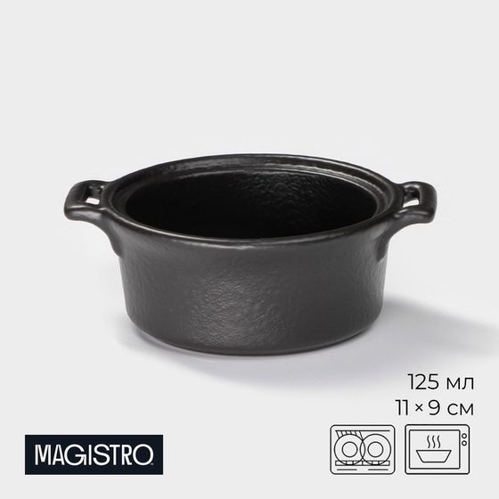 Соусник Magistro Black style, 125 мл, фарфор, цвет чёрный