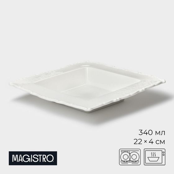 Тарелка глубокая Magistro Kingdom, 340 мл, 22×4 см, квадратная, фарфор, белая