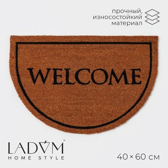 Коврик придверный LaDо́m, 40×60 см, кокосовое волокно