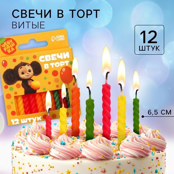 Свечи для торта «С Днем Рождения», 12 штук, Чебурашка