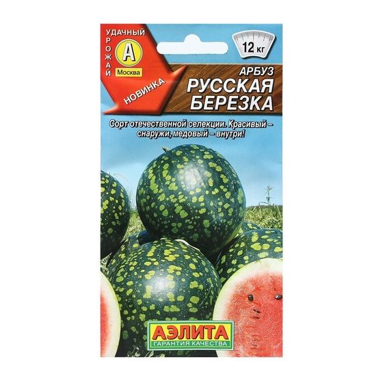 Семена Арбуз &quot;Русская березка&quot;, 1 г