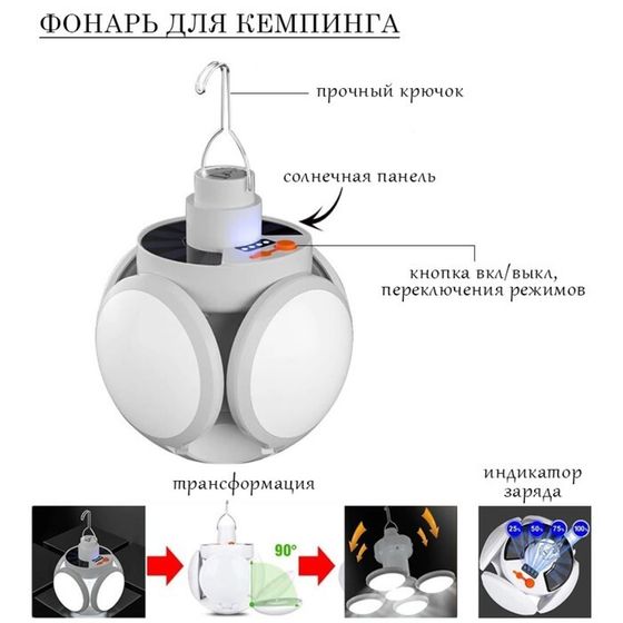 Фонарь кемпинговый аккумуляторный, 30 Вт, 2200 мАч, солнечная батарея, 11 х 13.5 см, USB