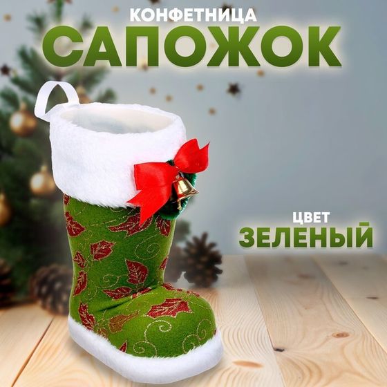 Конфетница «Сапожок», цвет зелёный