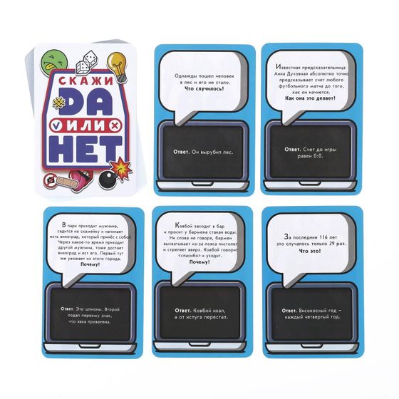 !09 Настольная игра для взрослых «Да или Нет», 26 карт, 18+