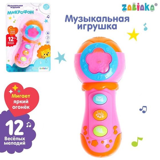 Музыкальная игрушка «Микрофон», свет, звук, МИКС