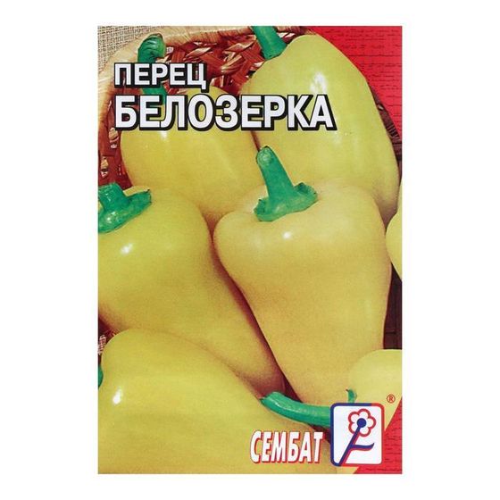 Семена Перец сладкий &quot;Белозерка&quot;, 0,2 г