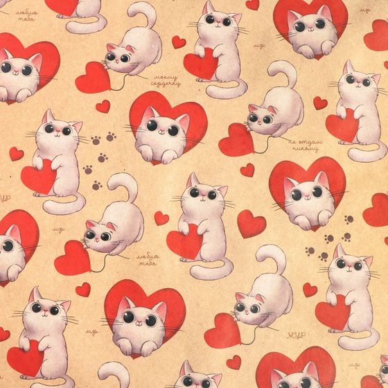 !09 Бумага крафт (набор 5 листов) «Моему сердечку» 50 × 70 см.