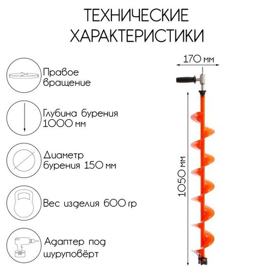 Комплект под мотобур: шнек MOTOSHTORM 150R, ПВ + адаптер АШ-02 + молоточек