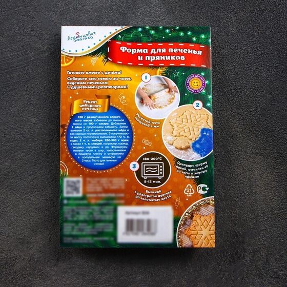 !09 Форма для вырезки теста «Снежинка», 9×9 см