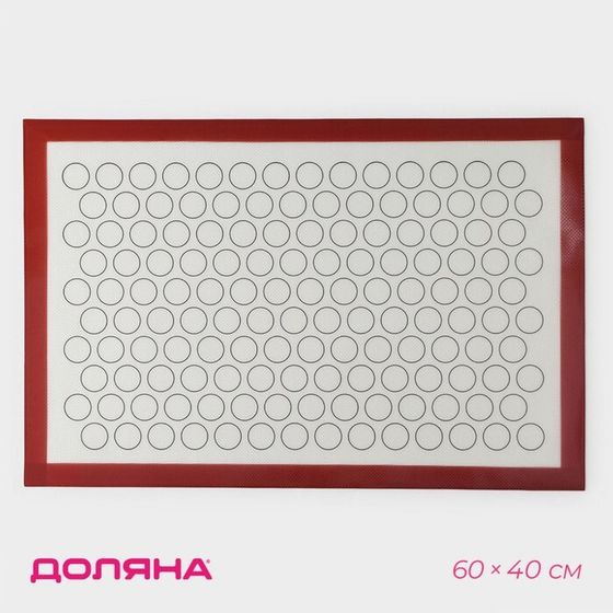 Армированный коврик для выпечки макаронс Доляна, 60×40 см