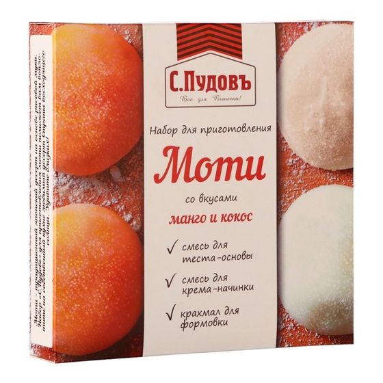 Набор для пирожных моти со вкусом манго и кокоса &quot;С.Пудовъ&quot;, 225 г