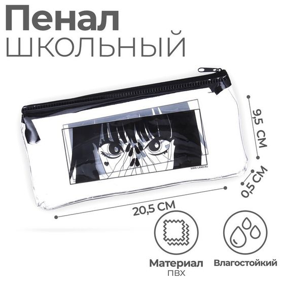 Пенал мягкий 1 отделение, 95 х 205 мм, плоский, ПВХ, Calligrata &quot;Аниме&quot;