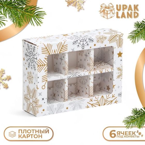 Коробка под 6 конфет &quot;Снежинки&quot;, 13,7 х 9,8 х 3,8 см, кондитерская упаковка